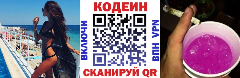 Кодеиновый сироп Lean напиток Lean (лин)  Чишмы 
