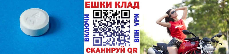 дарнет шоп  Чишмы  ЭКСТАЗИ 250 мг 