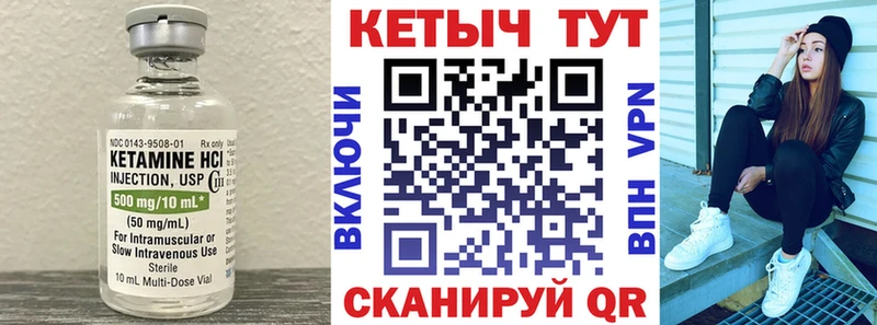 Кетамин ketamine  Чишмы 