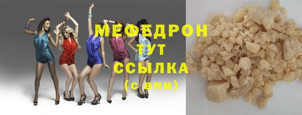 мефедрон мука Арсеньев