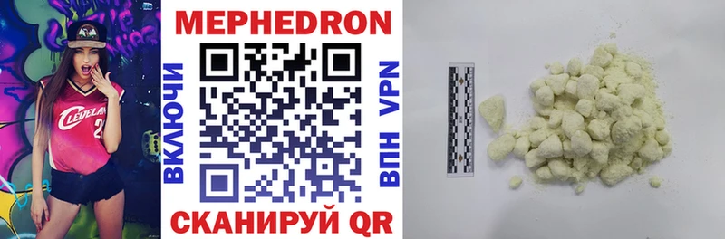 Мефедрон мяу мяу  kraken   Чишмы 